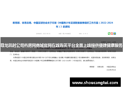 尊龙凯时公司药房网商城官网在线购买平台全面上线提供便捷健康服务 尊龙凯时公司药房网商城官网在线购买平台全面上线提供便捷健康服务